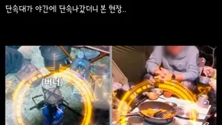 설악산 국립공원 단속 갔더니