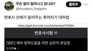 후려치기 대처법