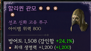 이게 나오네... 4어픽 샤코