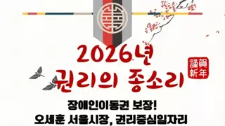 이분들은 오늘 심야에도 시위하시는군요.