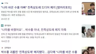 박수홍 가족 덕분에 폐지된 법