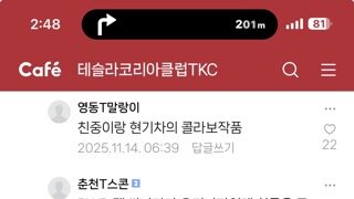 테슬라가 가격 할인하는 이유.cafe