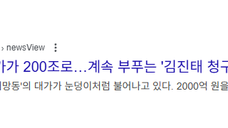 200조 김진태 레고랜드 사태