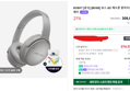 혜택가 23만원[슈퍼적립10%+알람받기 2만원즉시할인+카드할인] EVENT [공식] [BOSE] 보스 QC 헤드폰 문라이트 그레이