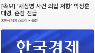해병대 박정훈 대령, 준장(원스타) 진급