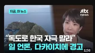 일본 언론 : 야 한국 건들지마