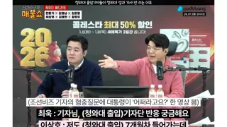 이상호기자) 청와대 출입기자들이 청와대 성과 기사 안 쓰는 이유