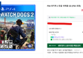PS4 와치독 2 한글 새제품 CD (PS5 호환)