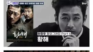 황해에서 연기가 쩔은 이유