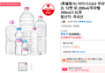 4시간 남음 (특별행사) 아이시스8.0 무라벨 2L 12펫 외 200ml/무라벨 300ml/1.5L펫