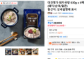 대건명가 돼지국밥 630g x 6팩 (돼지/순대/얼큰)