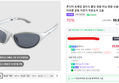 최대혜택가 3만원 [중복할인쿠폰+슈퍼적립10%+앱쿠폰]투디터 트레킹 접이식 폴딩 경량 러닝 편광 선글라스 마라톤 운동 자전거 아웃도어 고글