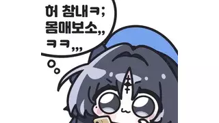 어느 여성의 허리를 재보고 놀라는 남성.