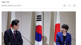 韓日 정상, '조선인 136명 사망' 조세이 탄광 유해 신원 확인 추진…