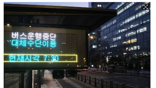 서울시내버스 오늘 첫차부터 무기한 파업…추위속 교통대란 우려