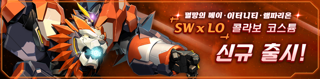 소울워커 팟벤 상단 배경 이미지