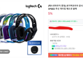 [헤드셋파우치 증정]+카드할인 로지텍코리아 공식 G733 LIGHTSPEED 무선 게이밍 헤드셋 블랙