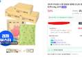 최대혜택가 1.6만원 핫팩 [레저부스터5%쿠폰+알람중복10%+슈퍼적립10%]내손에 국내생산 군용 캠핑용 대용량 손난로 핫팩 세트(택1) 90g, 60개