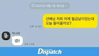 현재 직장인들 대통합 시킨 박나래