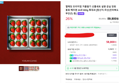 [슈퍼적립10%] 열매당 프리미엄 겨울딸기 선물세트 설향 금실 장희 홍희 메리퀸 24과 800g 특대과 [원산지:국산(전라북도 부안군) 등]