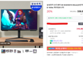 최대혜택가 29.8만원 [삼성/롯데/농협 카드할인] 삼성전자 오디세이 G5 S32CG510 80cm(32인치) QHD 165Hz 게이밍모니터