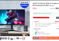 혜택가 24만원 [카드할인+중복쿠폰5%]삼성전자 오디세이 G5 게이밍 모니터 QHD VA 멀티스탠드 68~69cm(27인치) 블랙