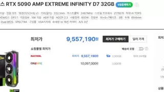 RTX 5090 가격 근황