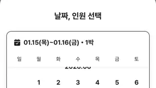 방탄소년단 콘서트 발표 후 부산 호텔 숙박비 근황