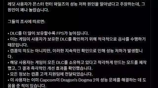 몬스터헌터 와일즈 최적화 근황