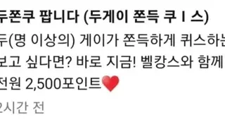 리디북스에서 파는 두쫀쿠.JPG