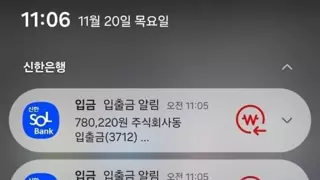 은근 부럽다는 반응 많다는 핸드폰 알림창