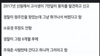 길가다가 돈 주은 고시생.jpg