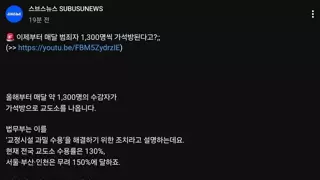 교도소 과밀 수용으로 매달 1300명씩 가석방 예정