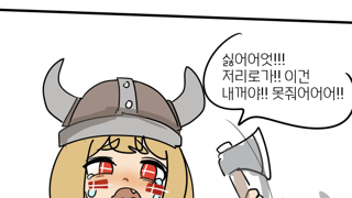 옆반친구 삥뜯는 여고생 미국 만화.manhwa