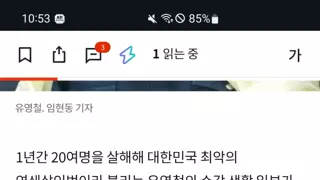 유영철이 밤마다 자기가 죽인 사람들이 귀신이 돼서 나타난다던데