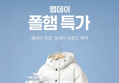 폴햄 남성 랜드마크 스몰 와펜 맨투맨 1종 (19,065원/3,000원)