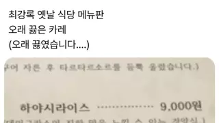 최강록식당이 가스비 때문에 망한이유