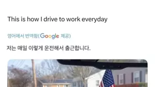 현시대 미국인 출근길 필수아이템들.jpg