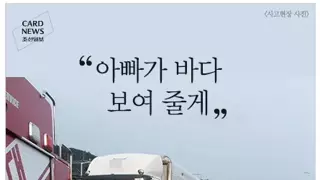 음주운전이 용서받기 힘든 이유