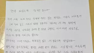 임성근 셰프, 추가 사과문 업로드