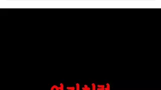 부천에서 실종됐다는 여중생