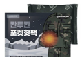 칸투칸 대형 핫팩 165g 50개