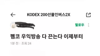 펨코, 유튜브 다 끊는다 이제부터