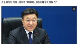 국민의 기본적 삶 보장…대통령 직속 '기본사회위원회' 설치