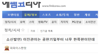 이진관 판사는 너무 한쪽 편이네 ㅋㅋ