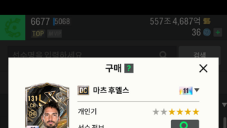 dc 후멜스11카.   3만원에  사고싶습니다.