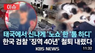 큰일날거같은 KBS 유튜브썸네일