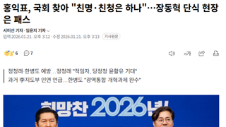 홍익표, 국회 찾아 