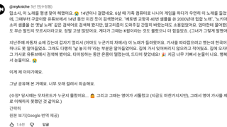 맘소사, 이 노래를 평생 찾아 해맸어요. ㅜㅜ 14년이나 걸렸네요 6살 때 가족 컴퓨터 나니아 게임을 하다가 우연히 이노래를 들었었는데,