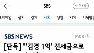 김경 1억' 전세금으로 썼다…강선우, 고마워해
